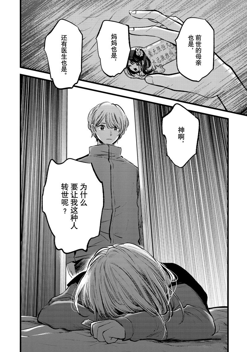 第121话 试看版