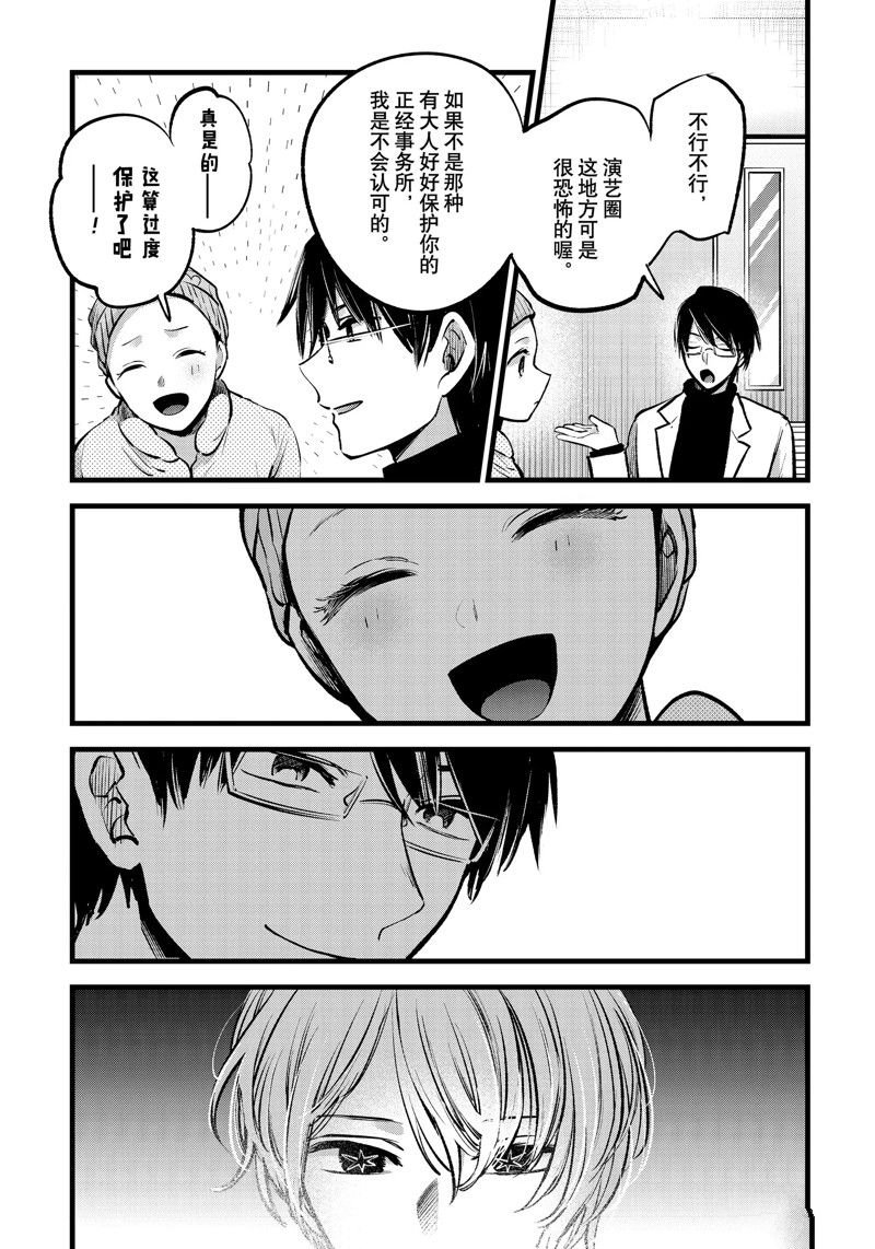 第122话 试看版