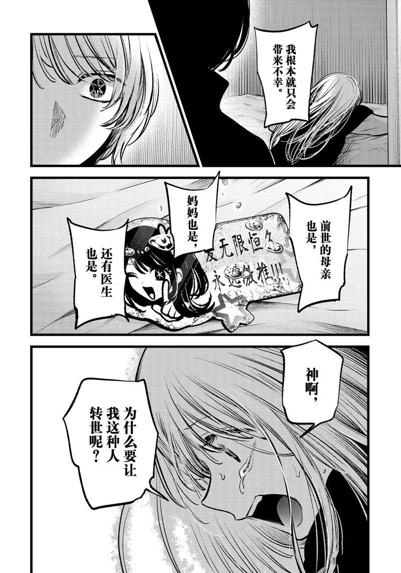 第122话 试看版