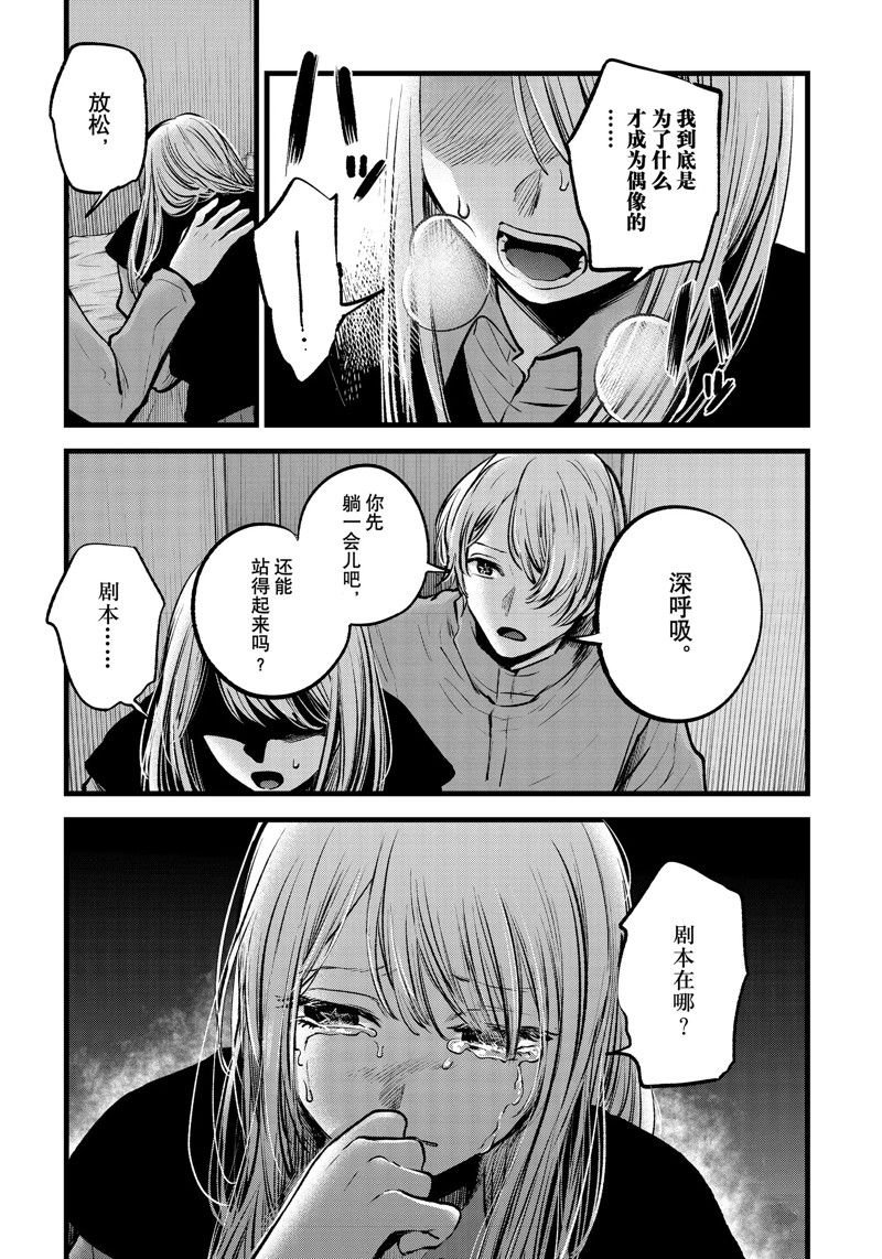 第122话 试看版