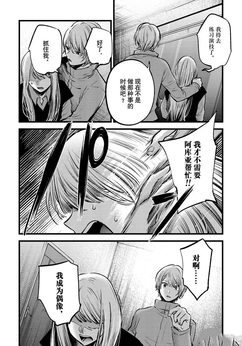 第122话 试看版
