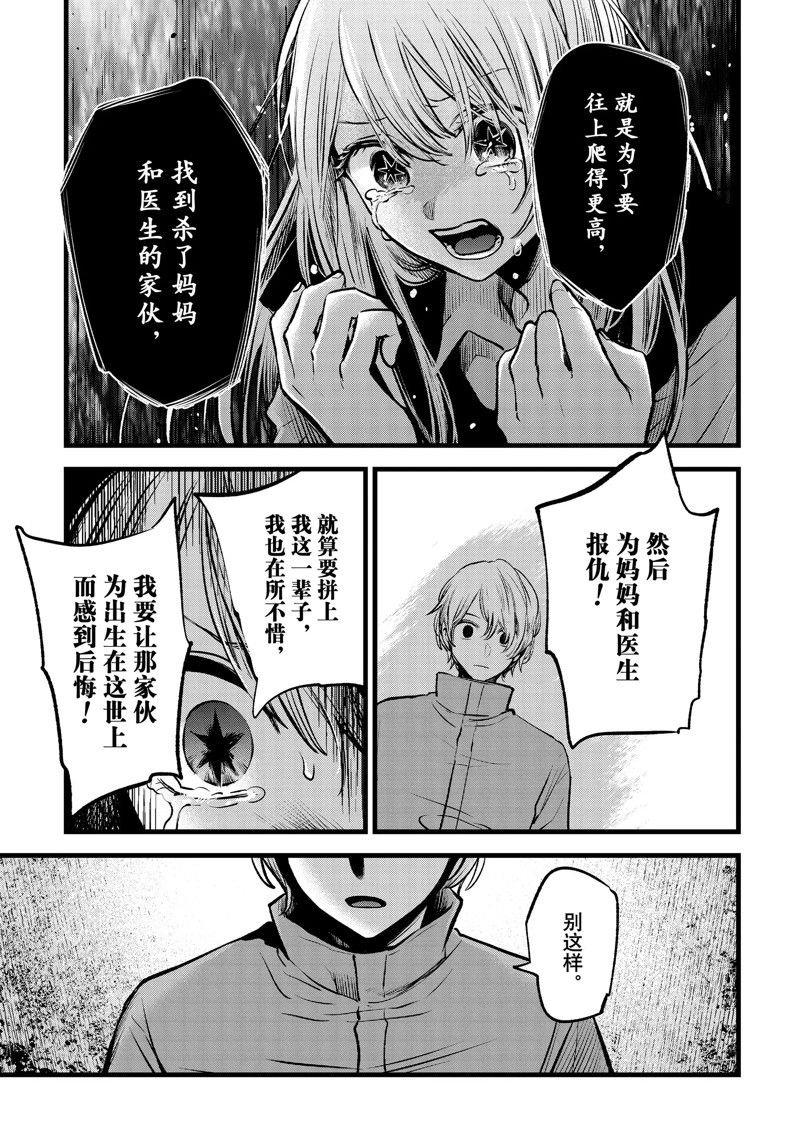 第122话 试看版