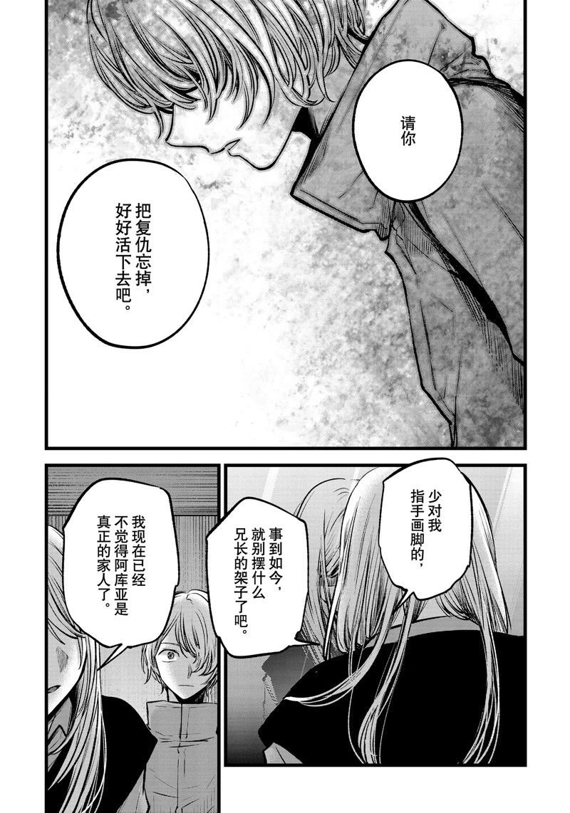 第122话 试看版