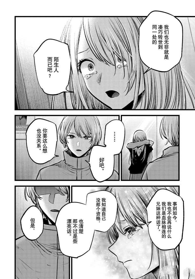 第122话 试看版