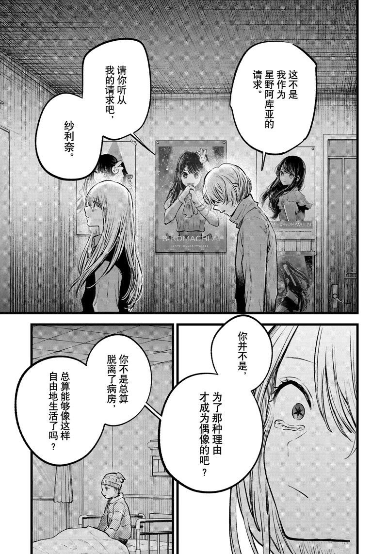 第122话 试看版
