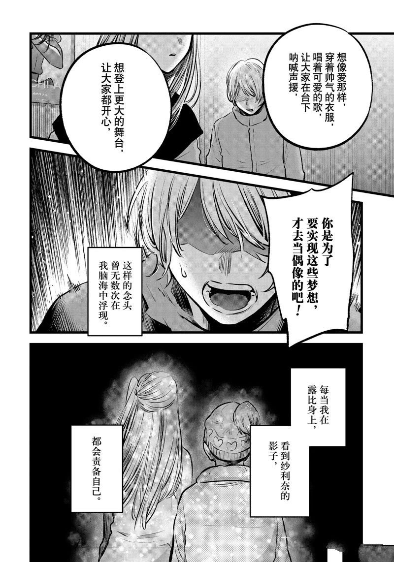 第122话 试看版