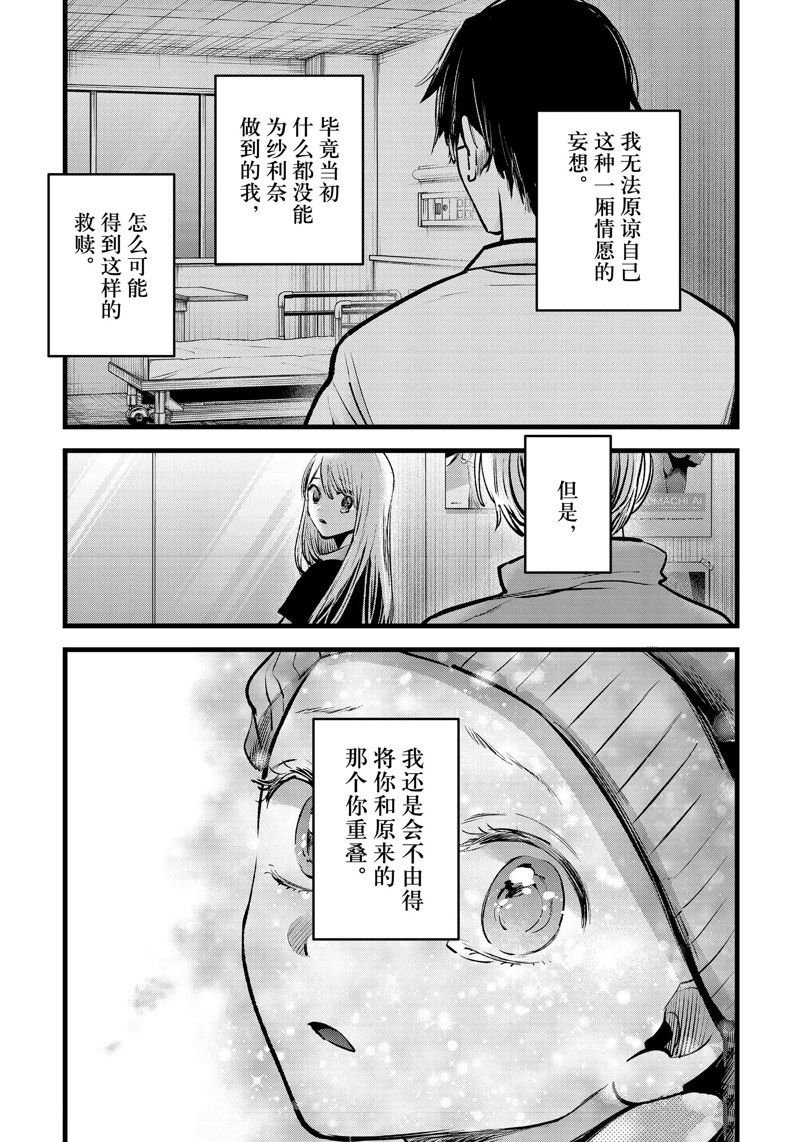 第122话 试看版