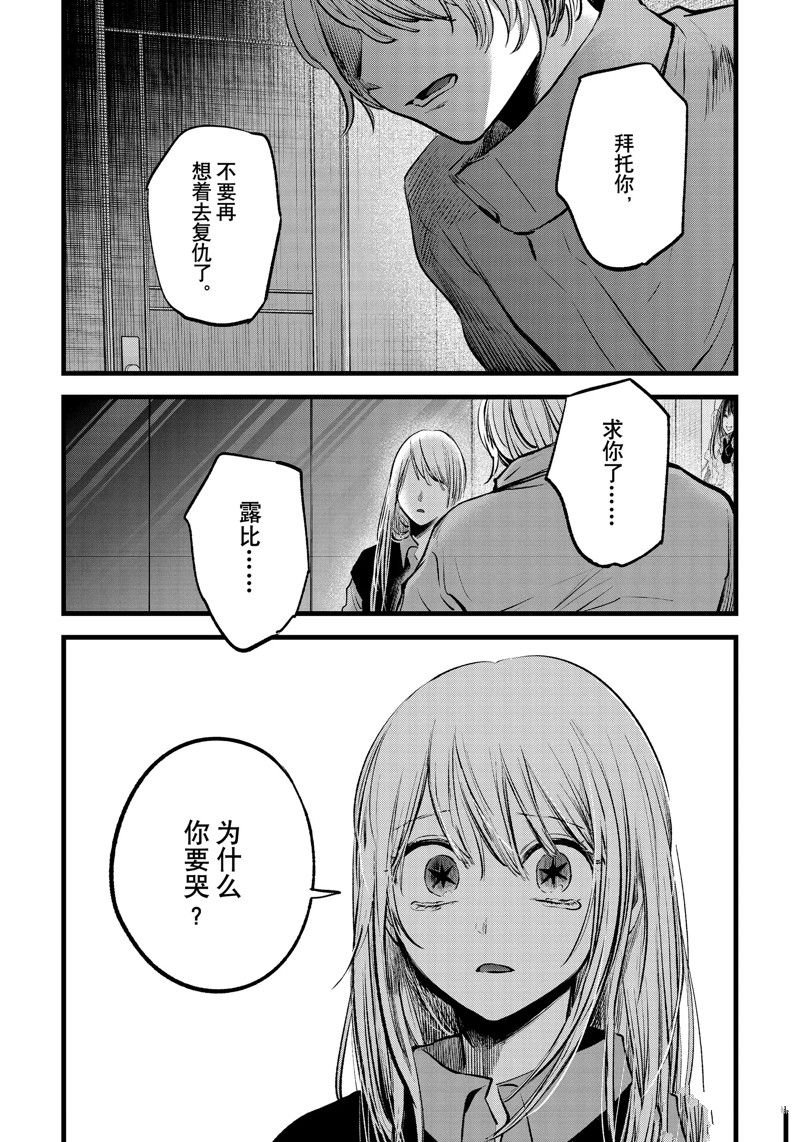 第122话 试看版