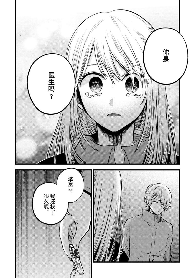第122话 试看版