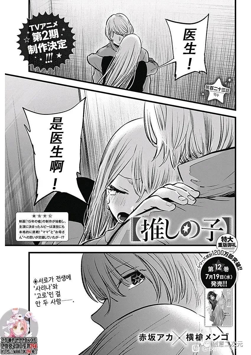 第123话 试看版