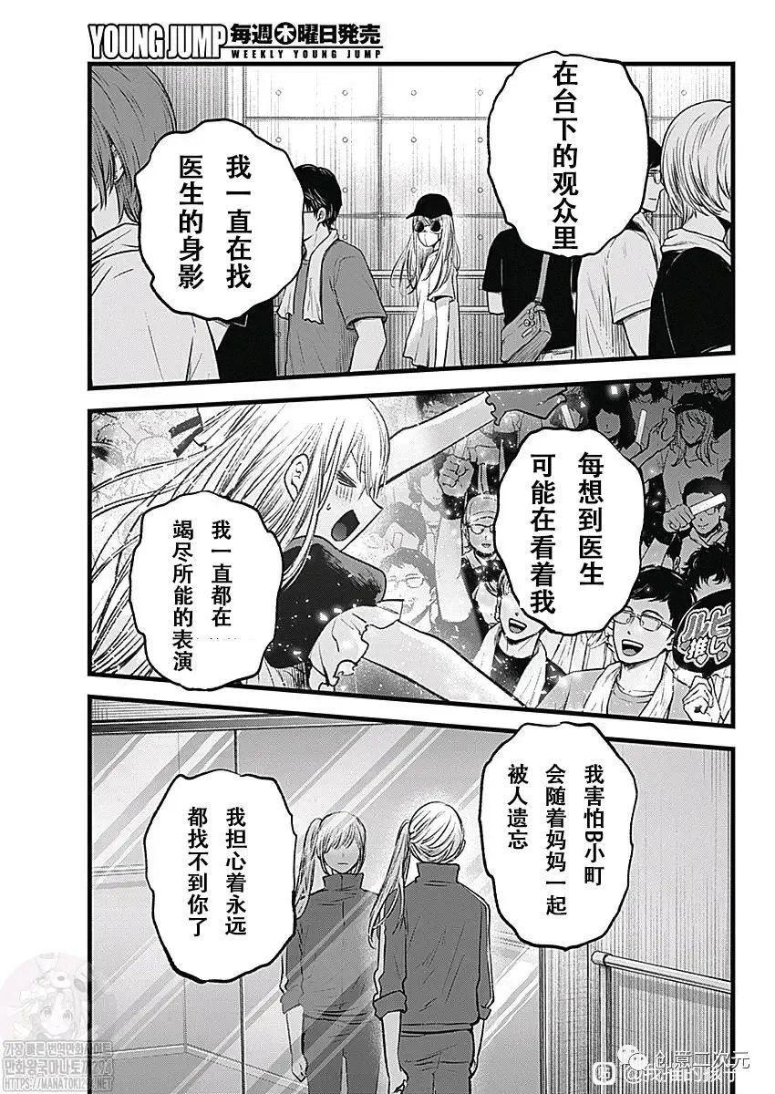 第123话 试看版