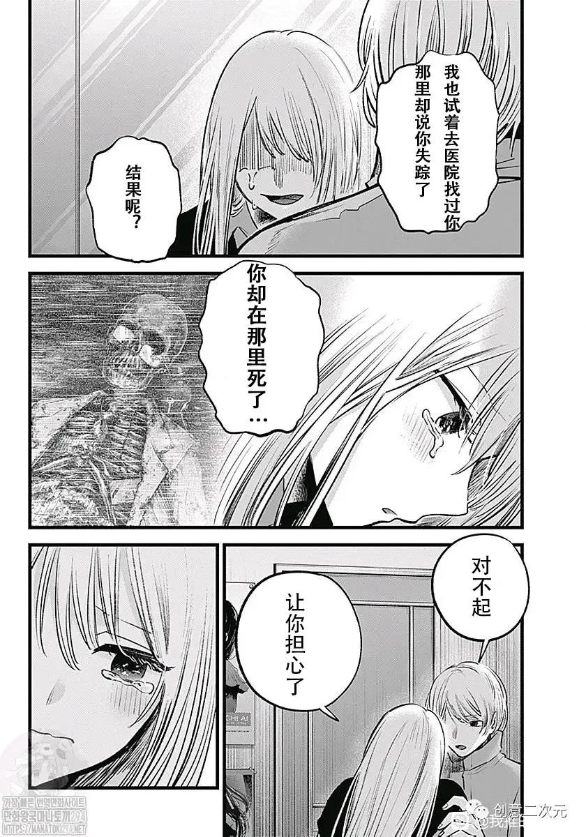 第123话 试看版