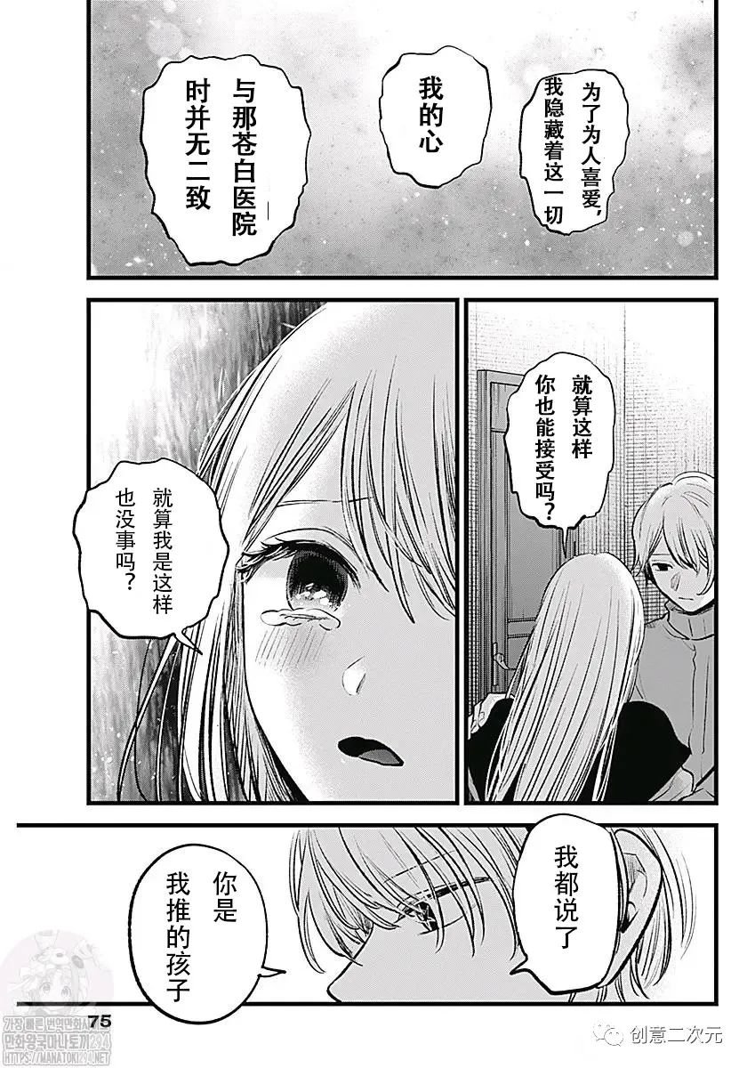 第123话 试看版