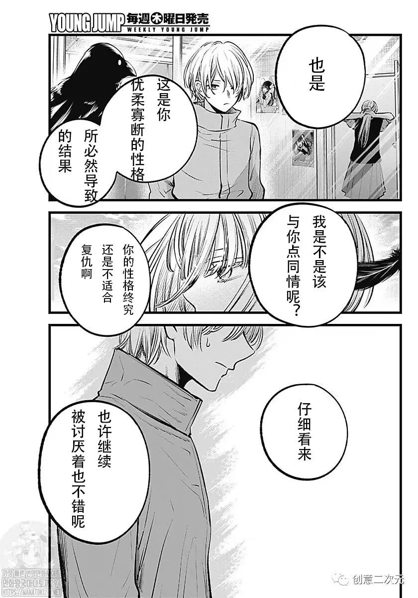 第123话 试看版