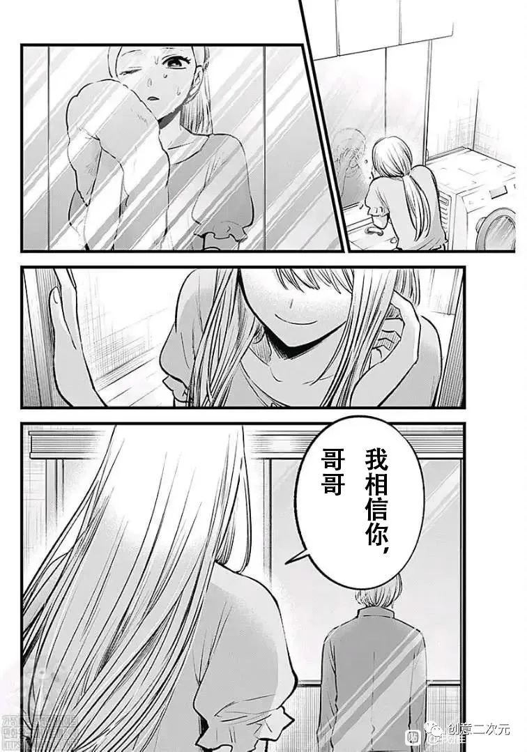 第123话 试看版