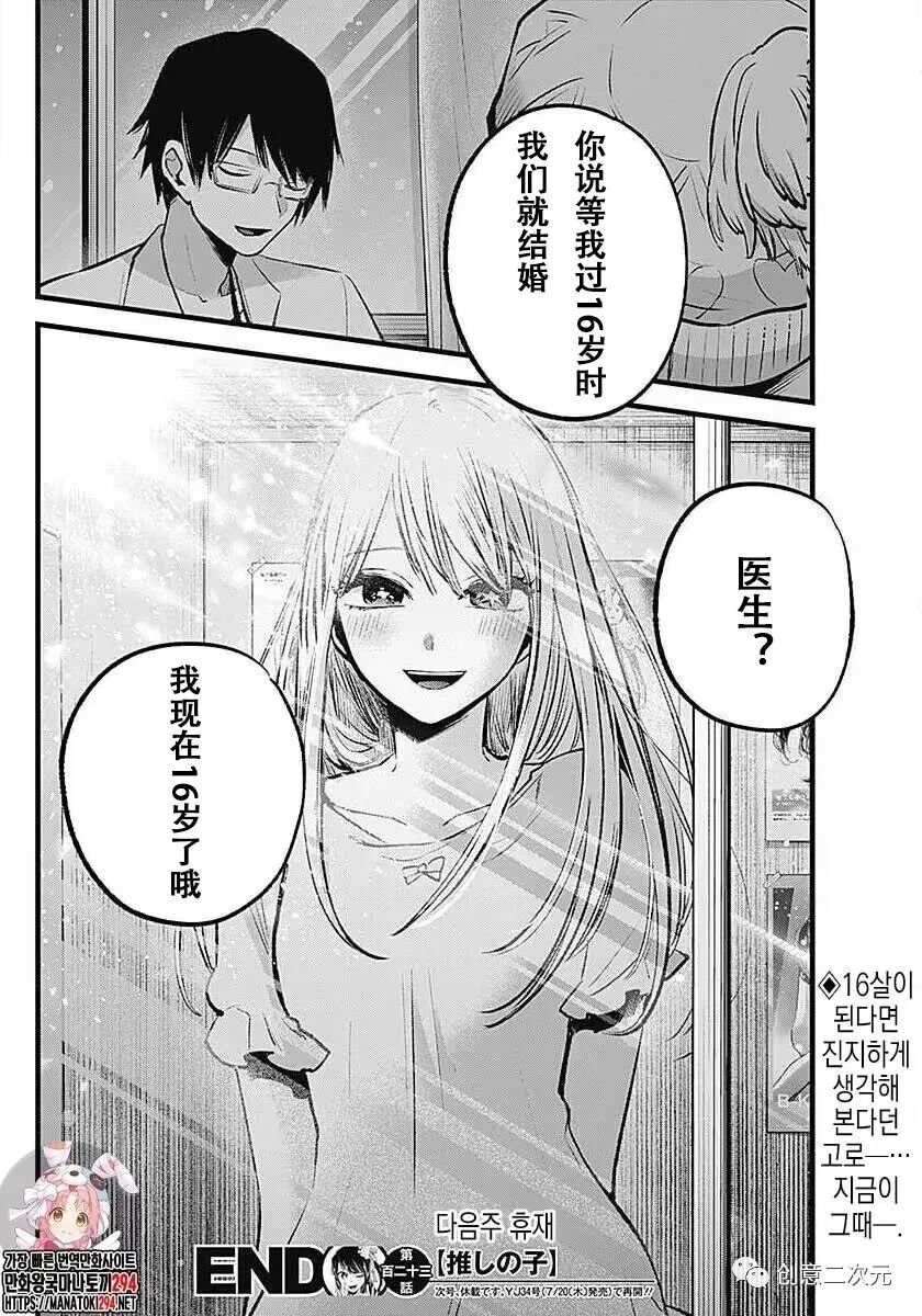第123话 试看版