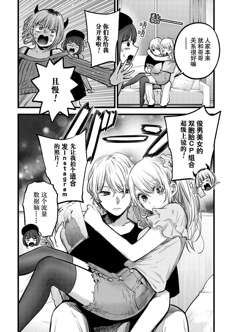 第124话 试看版