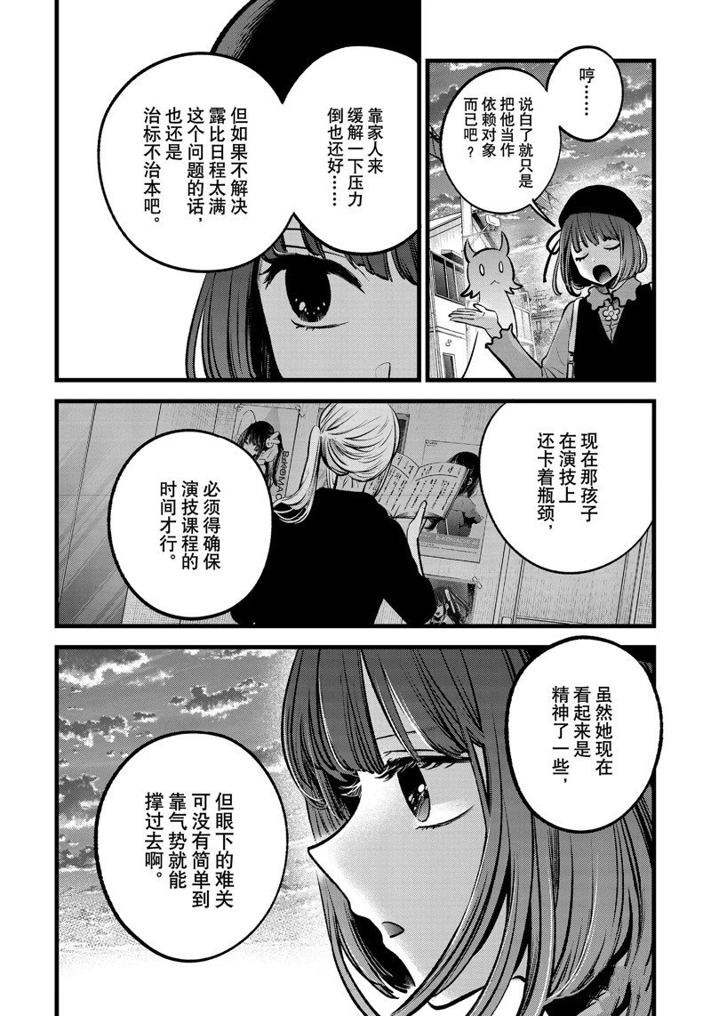 第124话 试看版