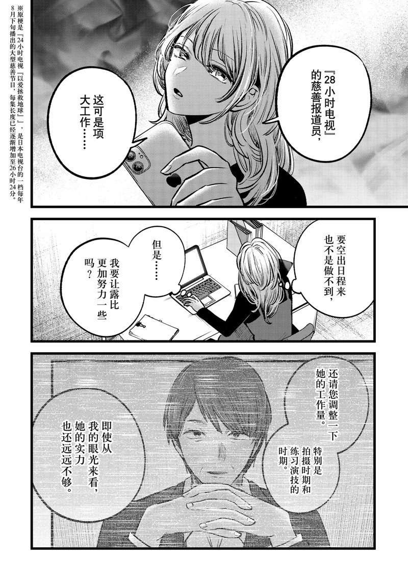 第124话 试看版
