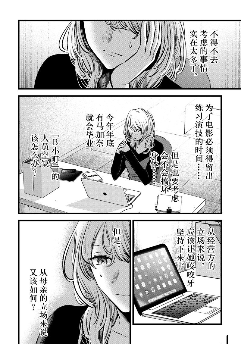 第124话 试看版