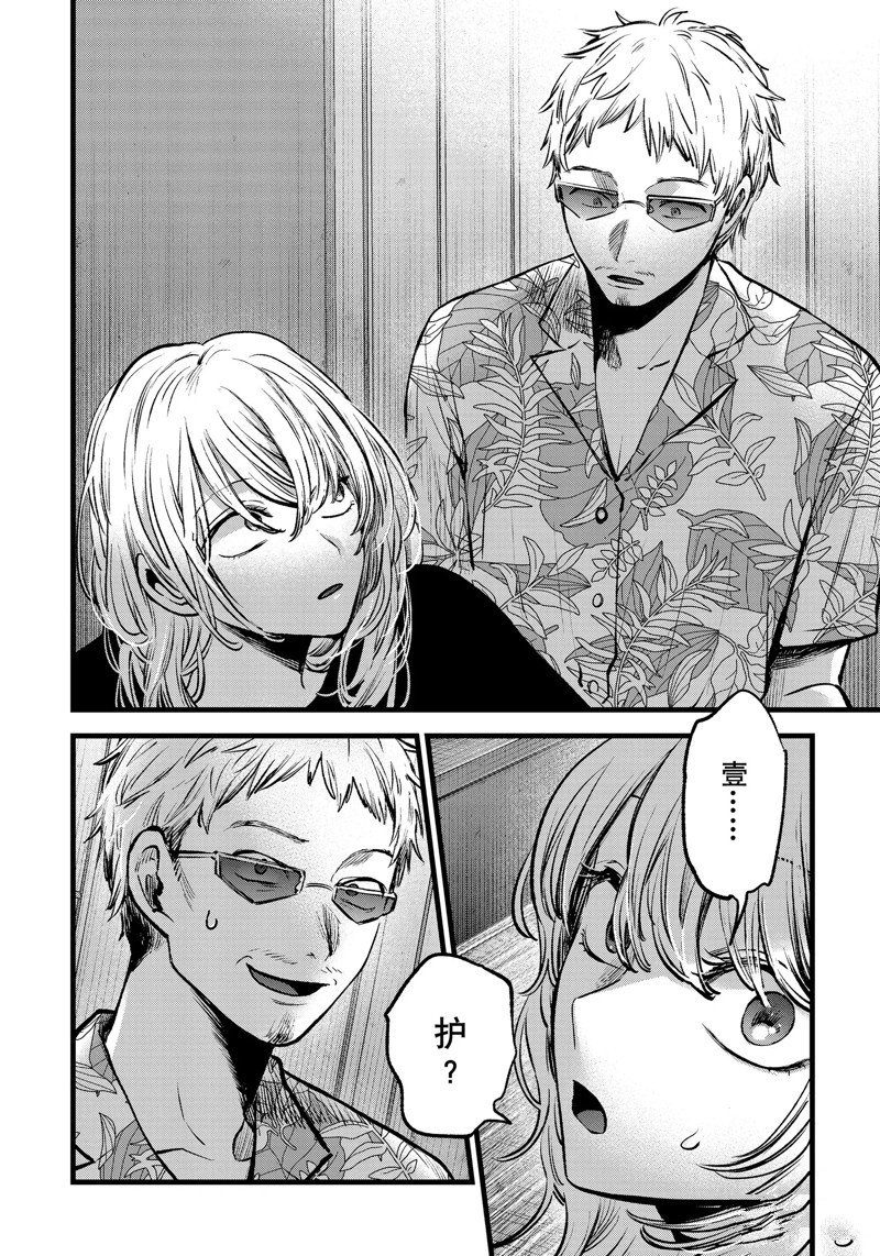 第124话 试看版