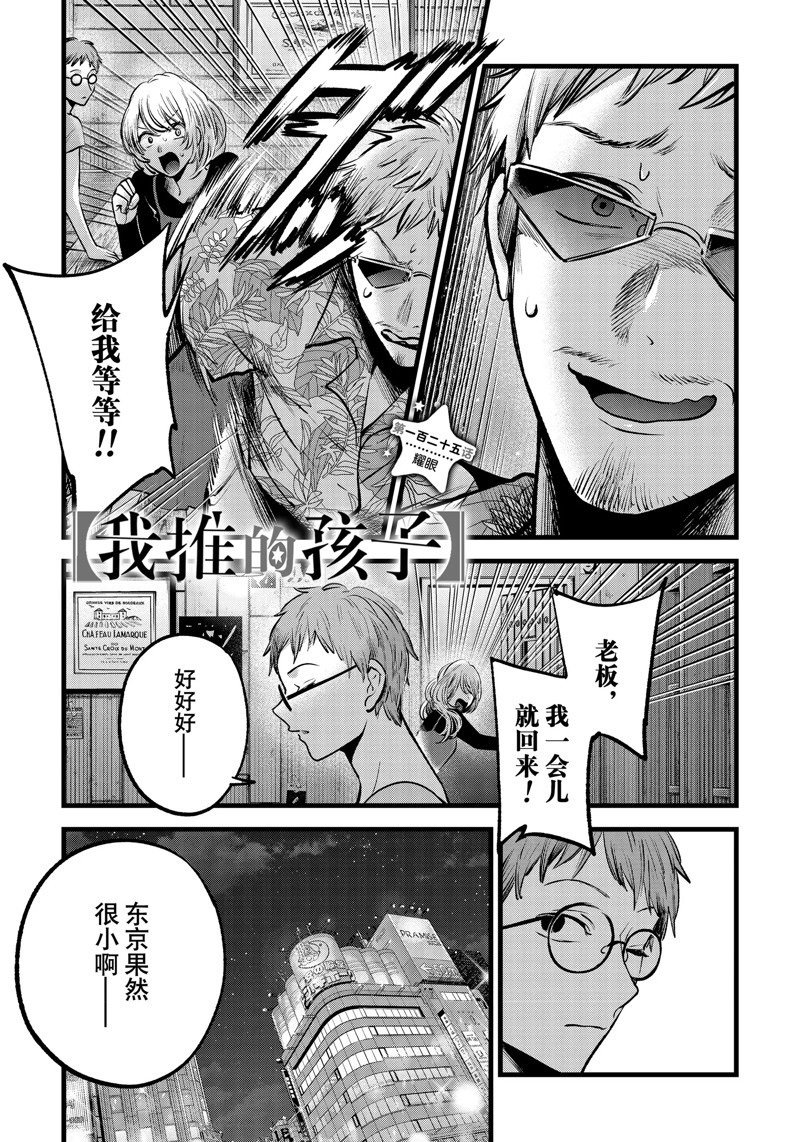 第125话 试看版