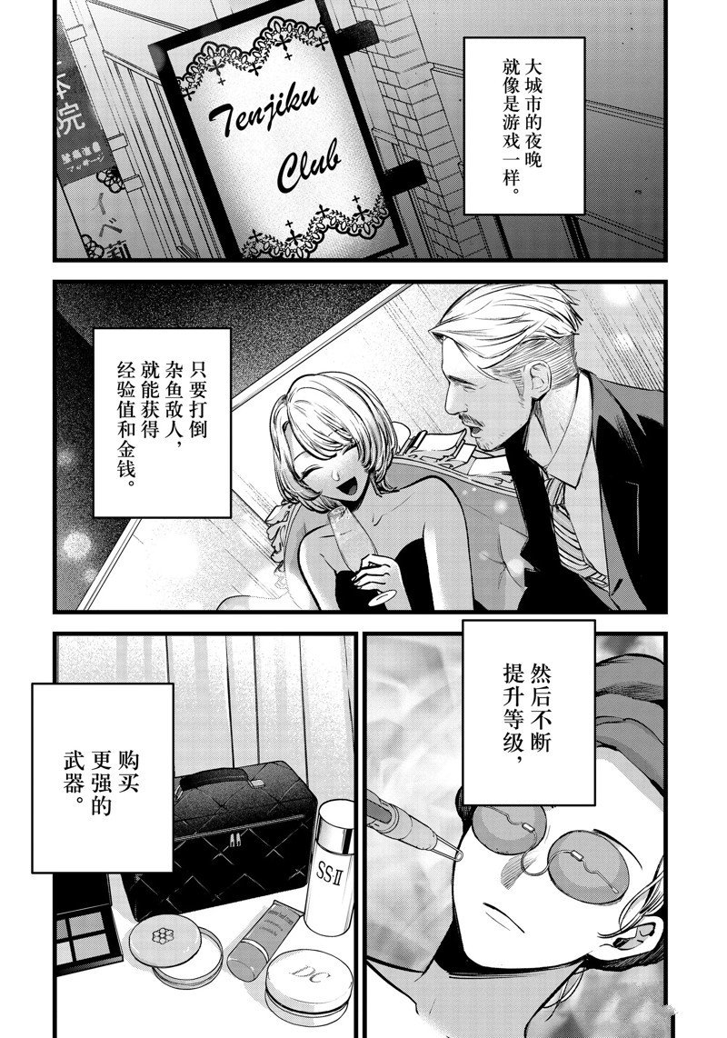 第125话 试看版