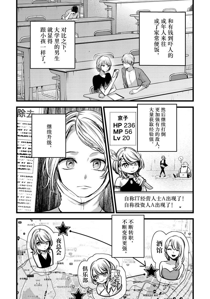 第125话 试看版