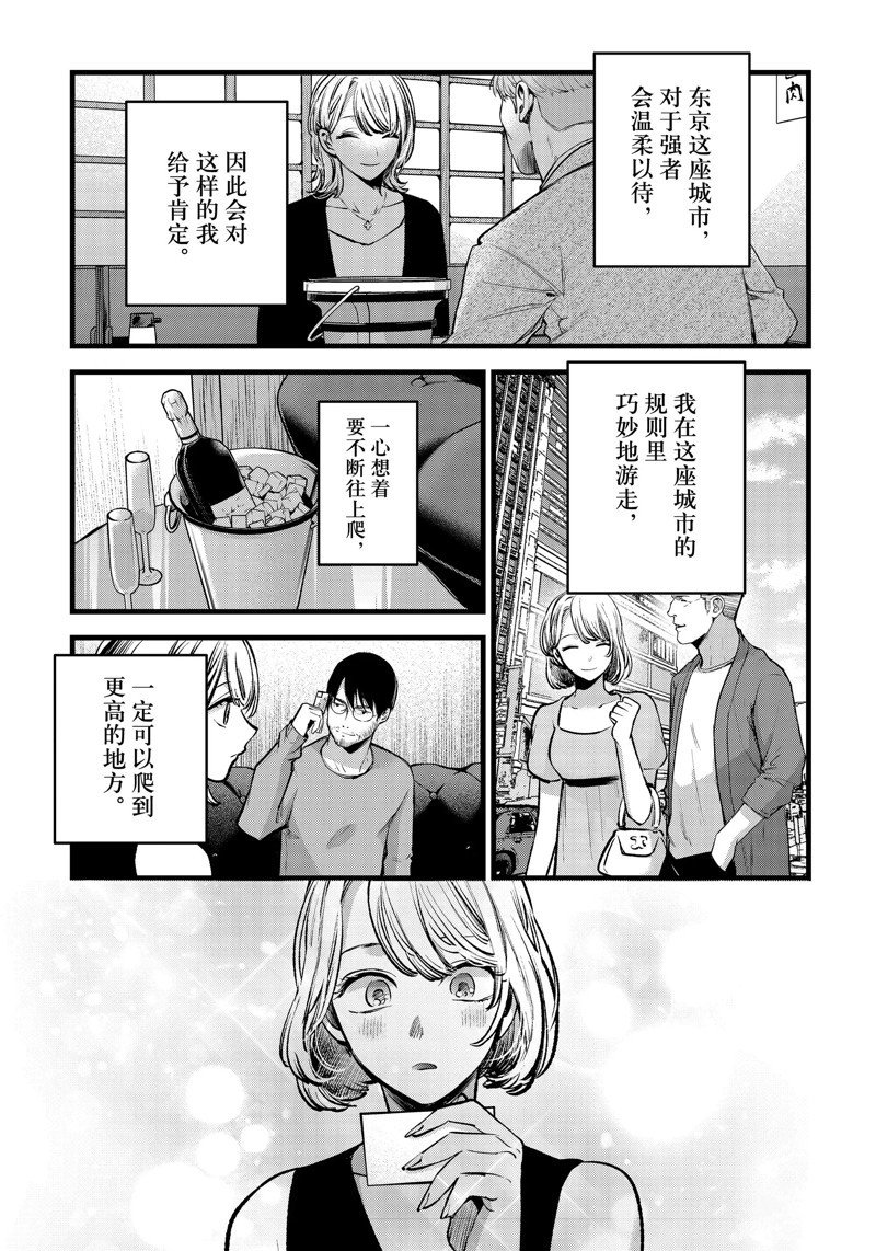 第125话 试看版