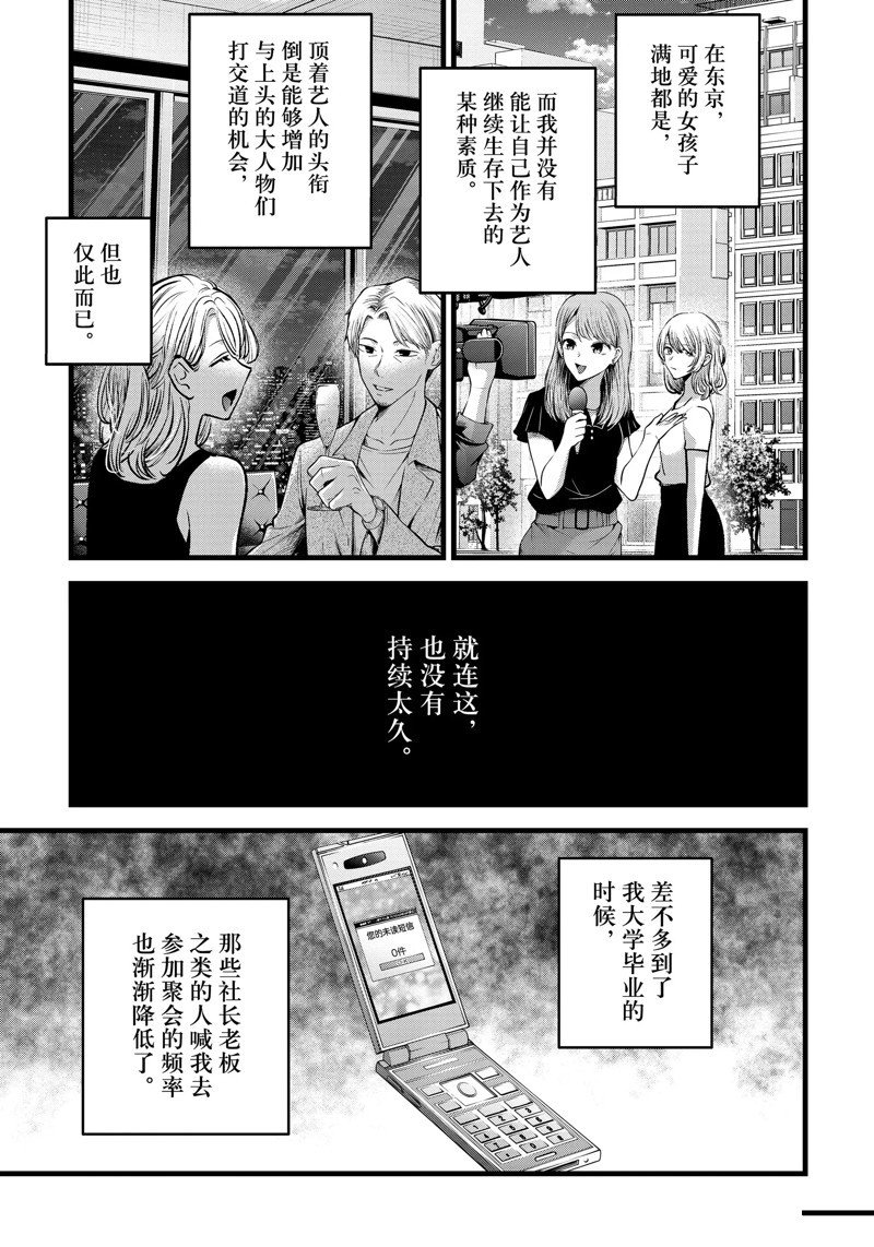 第125话 试看版
