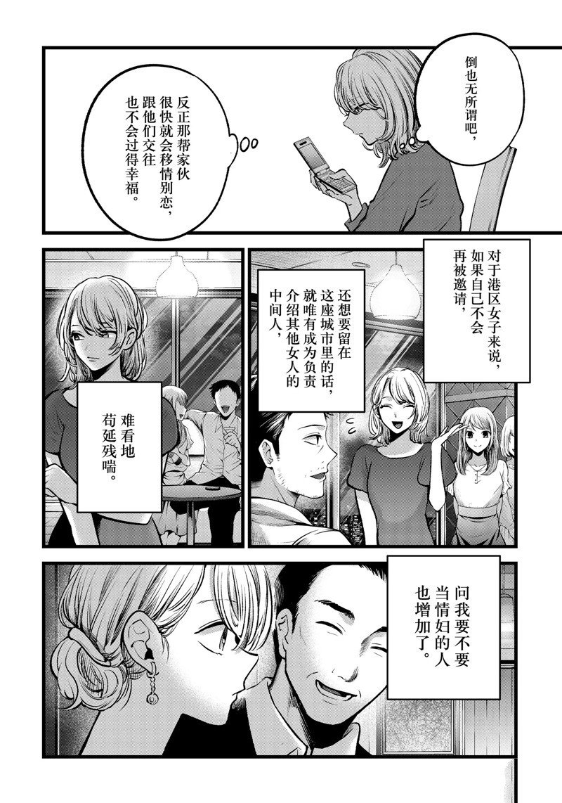 第125话 试看版