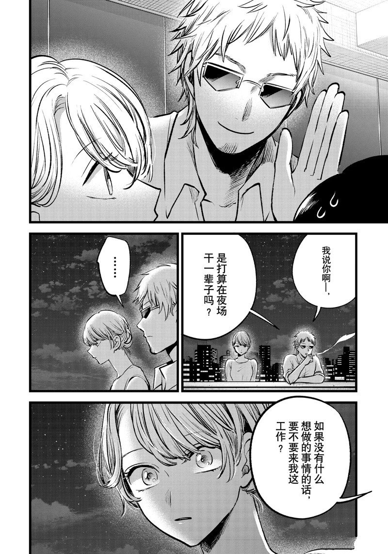 第125话 试看版