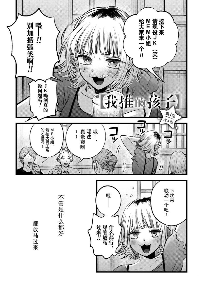 番外篇01 试看版