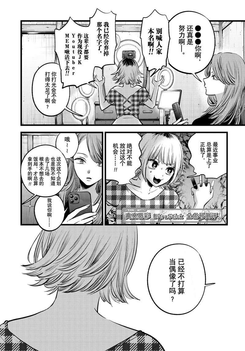 番外篇01 试看版