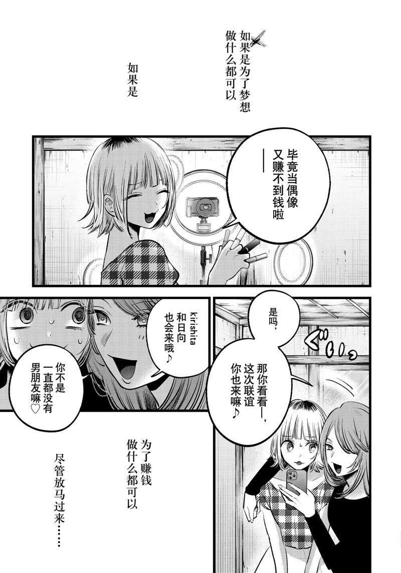 番外篇01 试看版
