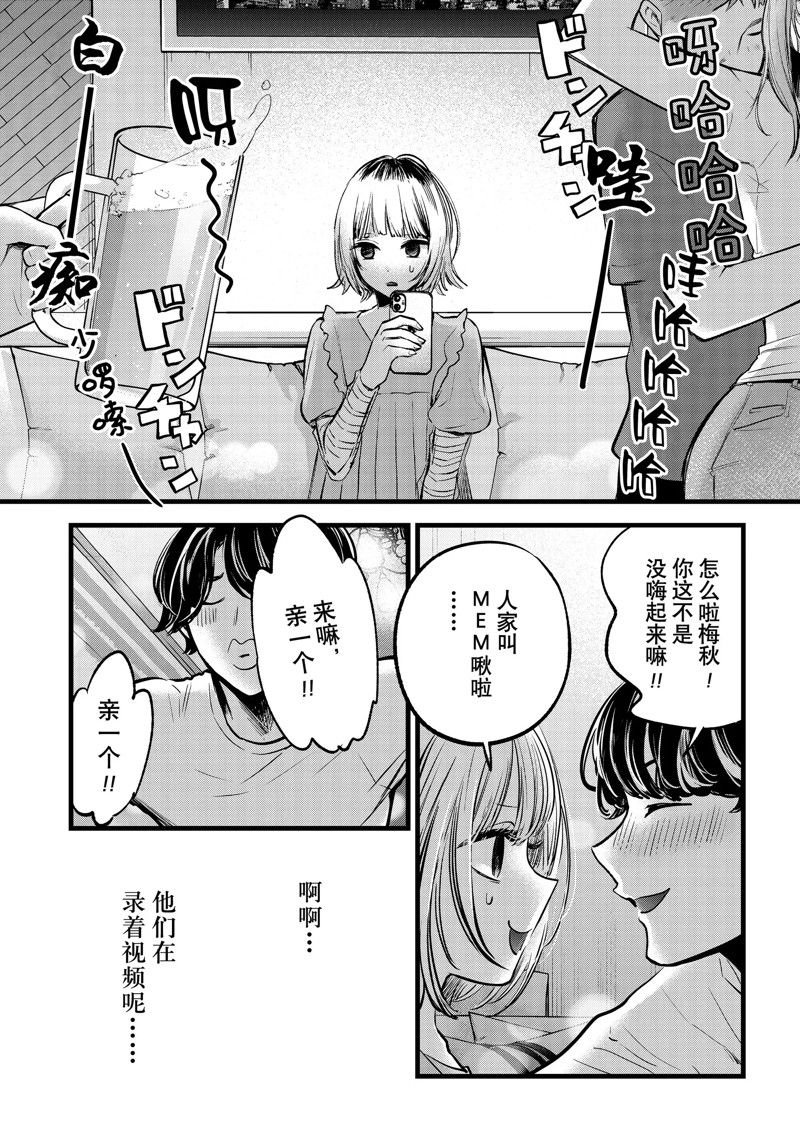 番外篇01 试看版