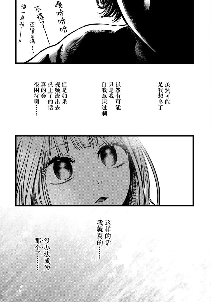 番外篇01 试看版