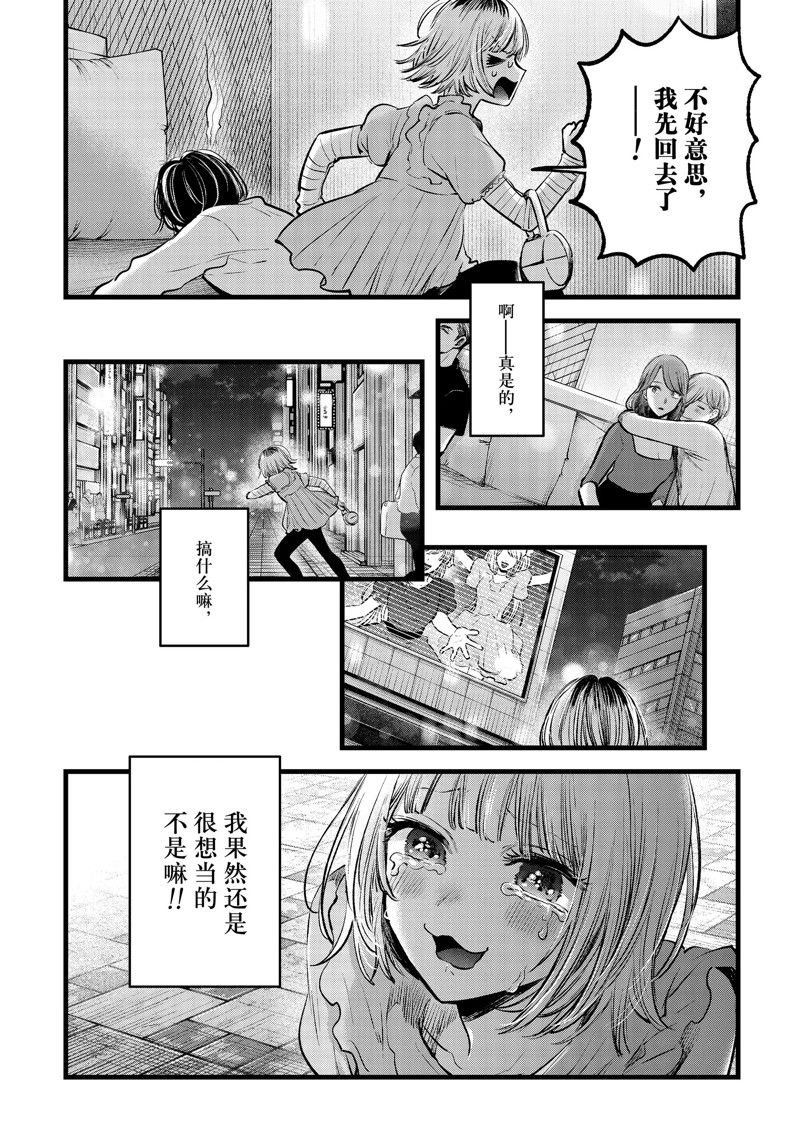 番外篇01 试看版