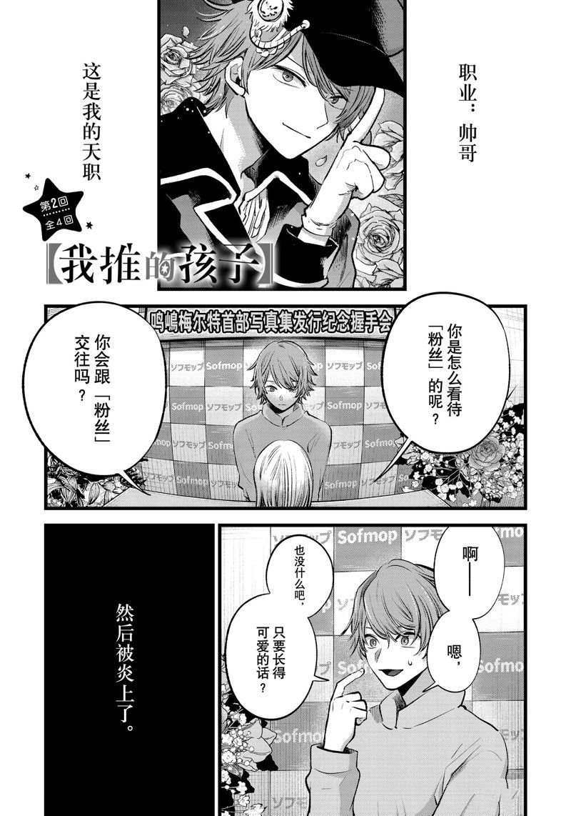 番外篇02 试看版