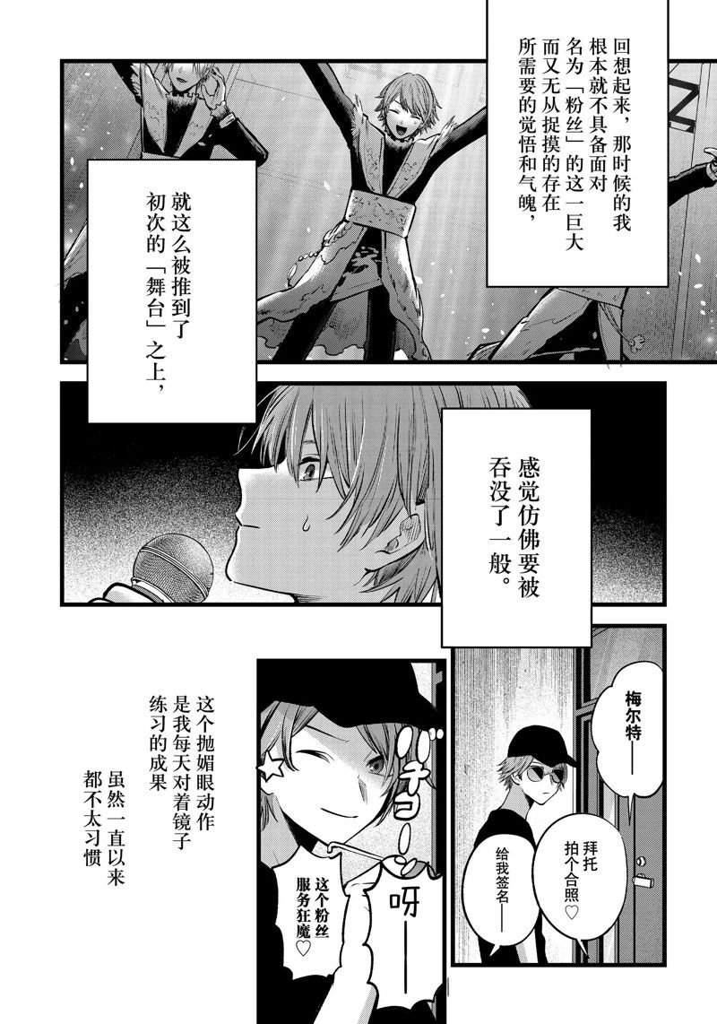 番外篇02 试看版