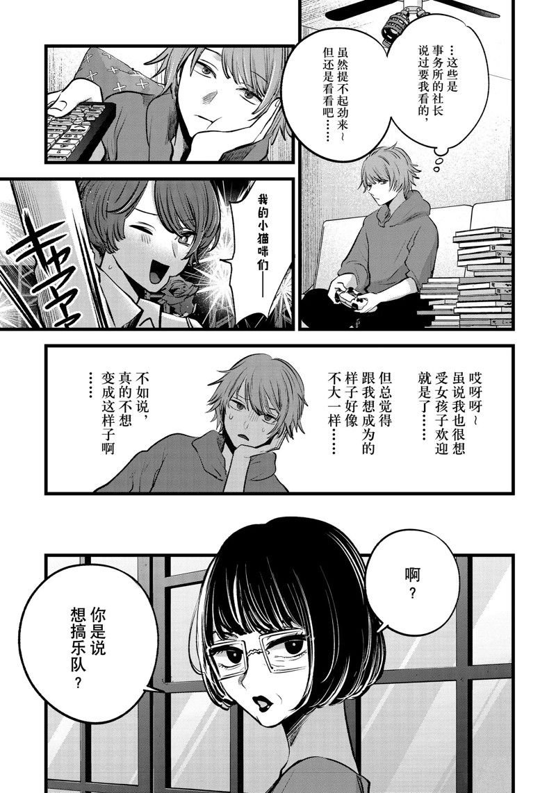 番外篇02 试看版