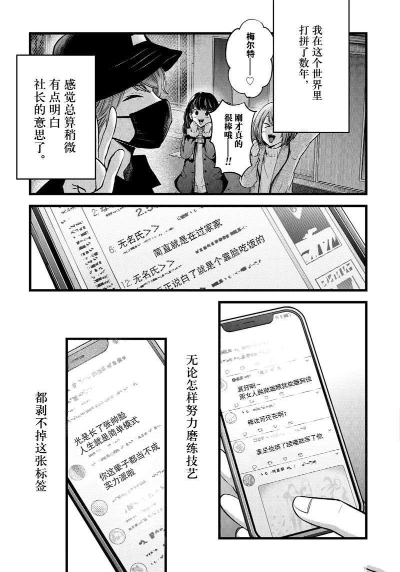 番外篇02 试看版