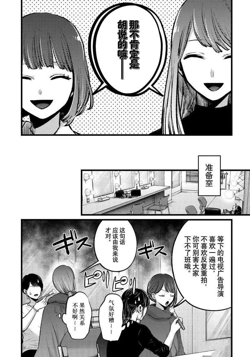 番外篇03 试看版