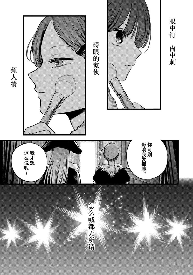 番外篇03 试看版