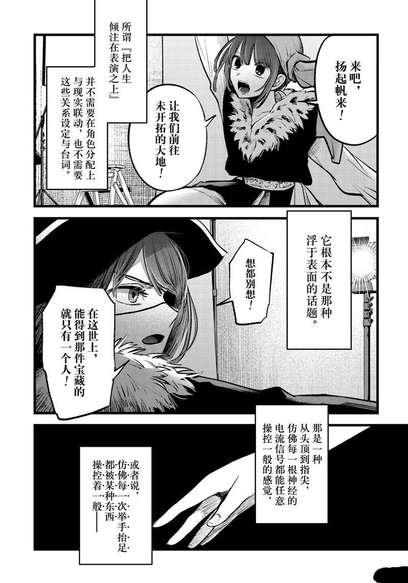 番外篇03 试看版
