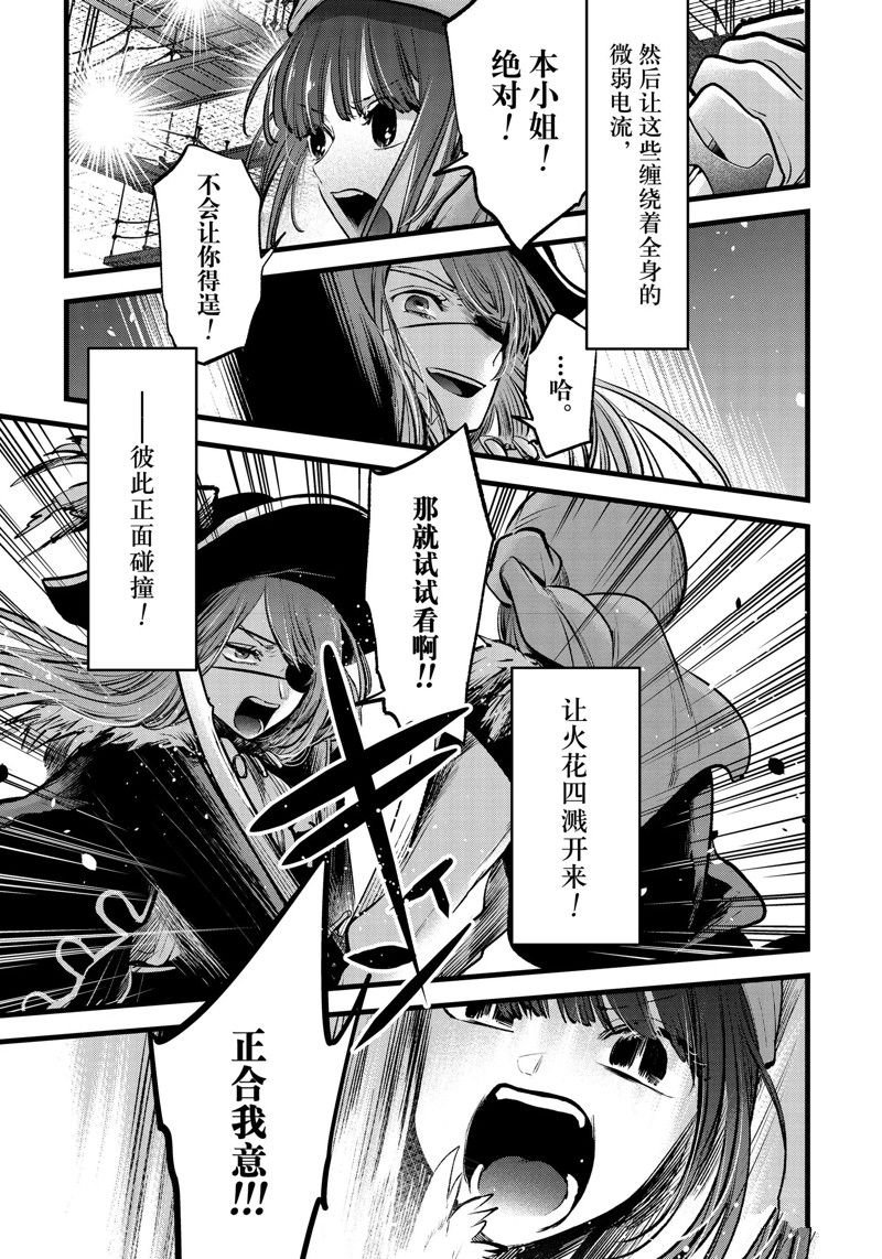 番外篇03 试看版