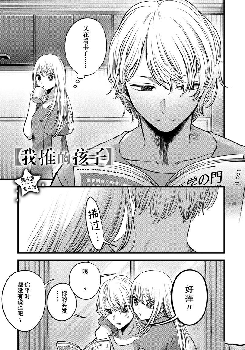 番外篇04 试看版