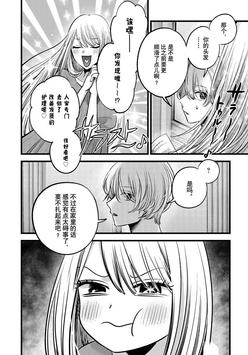 番外篇04 试看版
