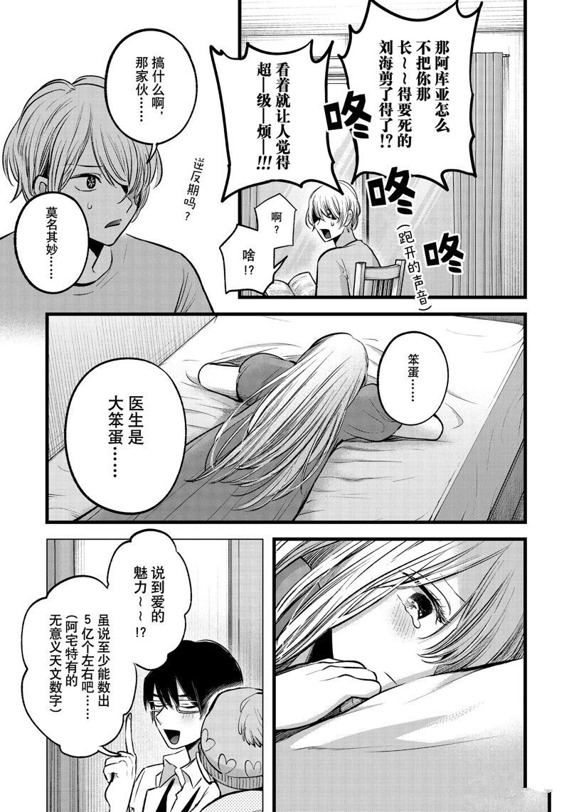 番外篇04 试看版
