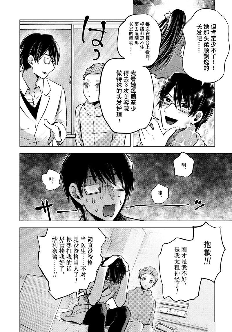 番外篇04 试看版